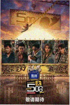 奔跑吧 星辰影院免费在线观看