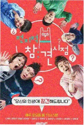 综艺现场卡片封面
